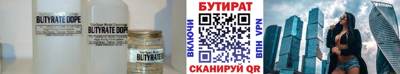 БУТИРАТ 1.4BDO  наркошоп  Заполярный 