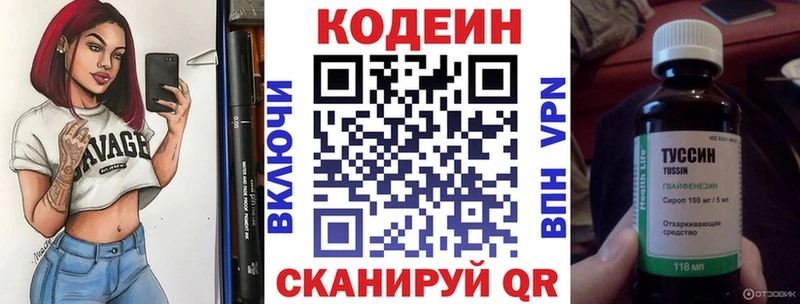 kraken ссылки  Заполярный  Кодеиновый сироп Lean напиток Lean (лин)  сколько стоит 