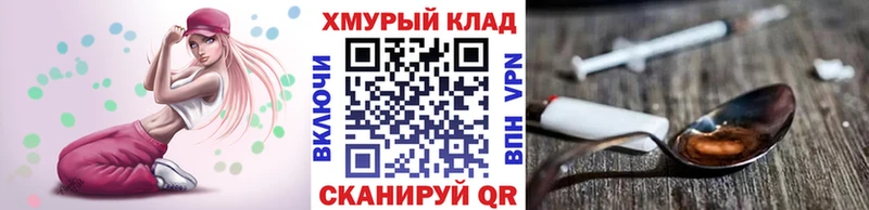 ГЕРОИН Heroin  Заполярный 