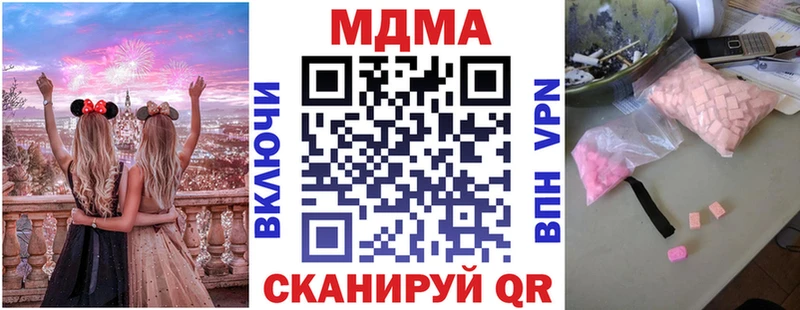 МДМА кристаллы  дарнет шоп  mega как войти  Заполярный 