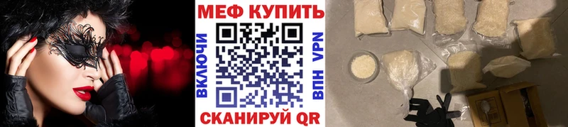 Мефедрон кристаллы что такое Заполярный